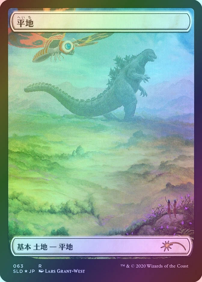 Plains (SLD) (63) / Foil