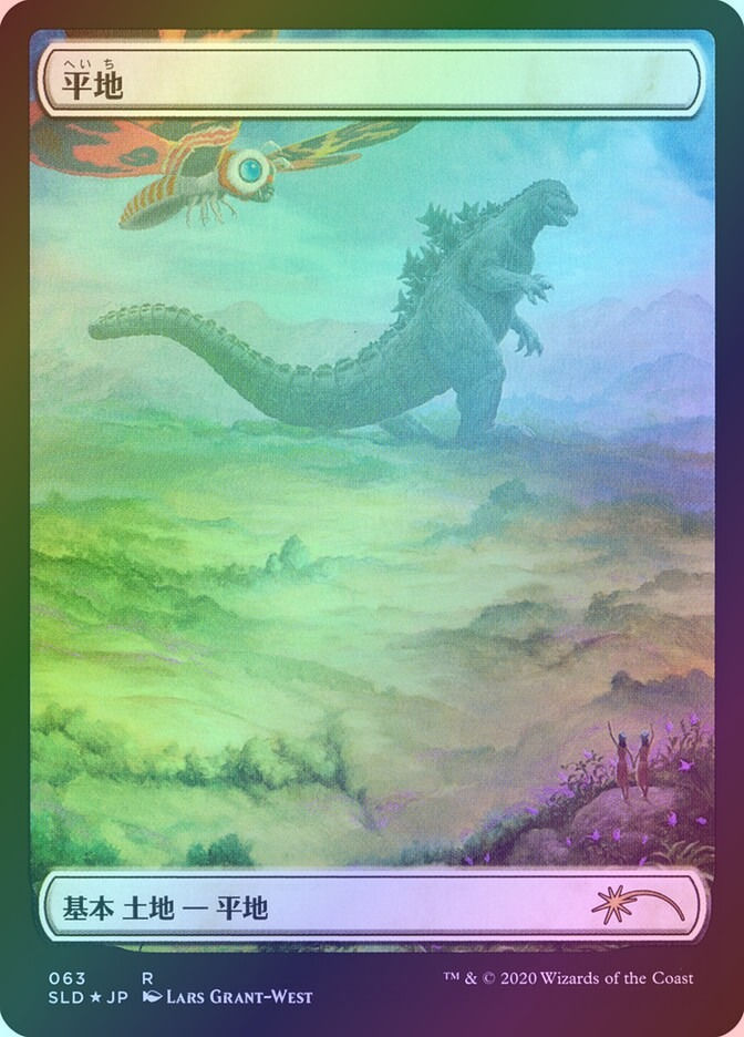 Plains (SLD) (63) / Foil