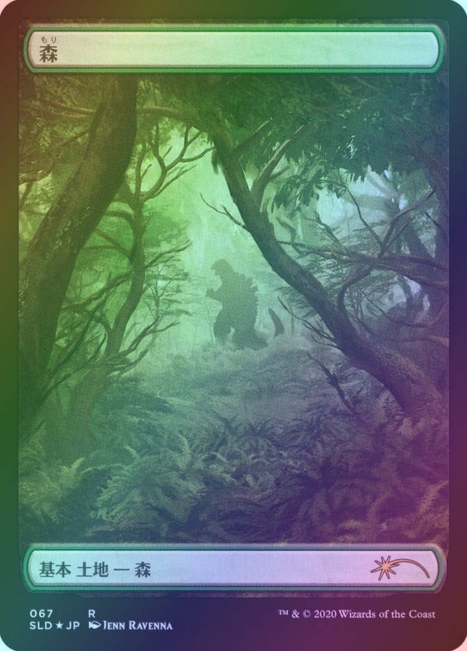 Forest (SLD) (67) / Foil