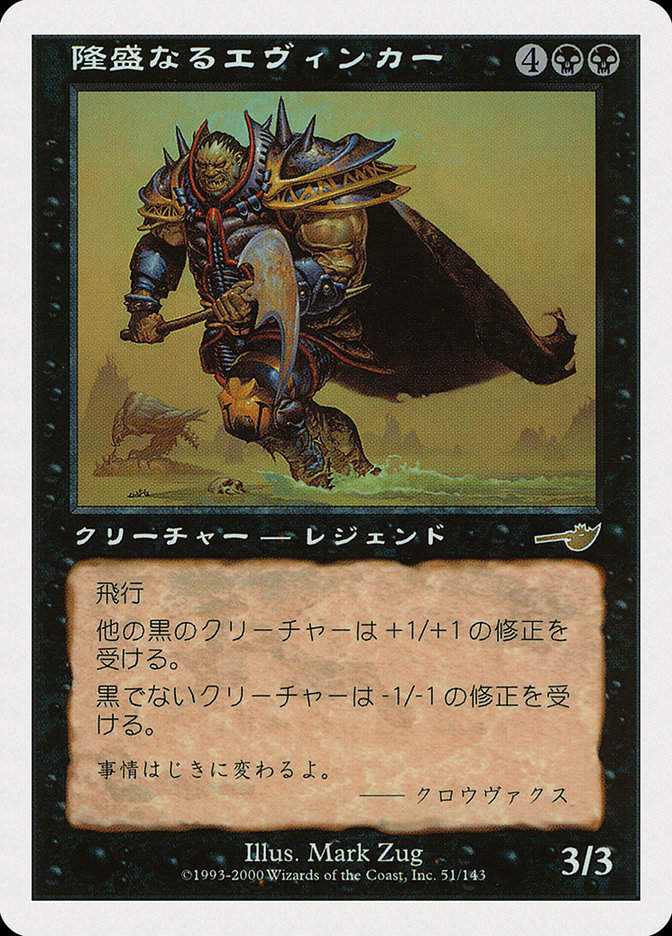 Ascendant Evincar (PMEI) (2000-7)