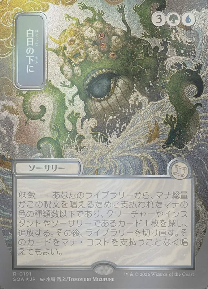 Bring to Light (SOA) (191) / Borderless / Showcase / Silver Scroll Foil