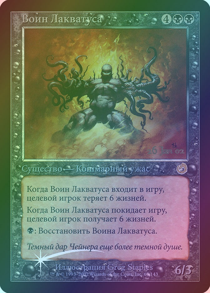 Laquatus's Champion (PTOR) (67) / Foil