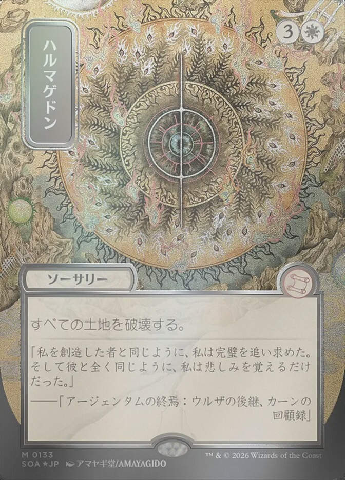 Armageddon (SOA) (133) / Borderless / Showcase / Silver Scroll Foil