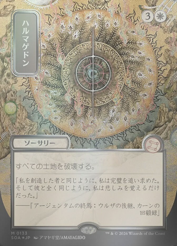 Armageddon (SOA) (133) / Borderless / Showcase / Silver Scroll Foil