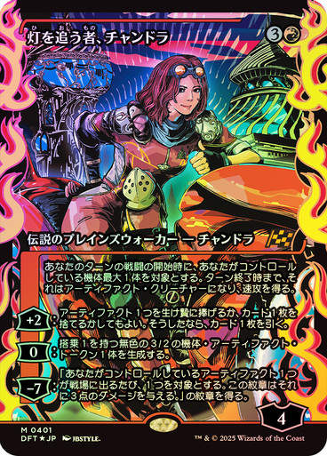 Chandra, Spark Hunter (DFT) (401) / Foil / Showcase JP