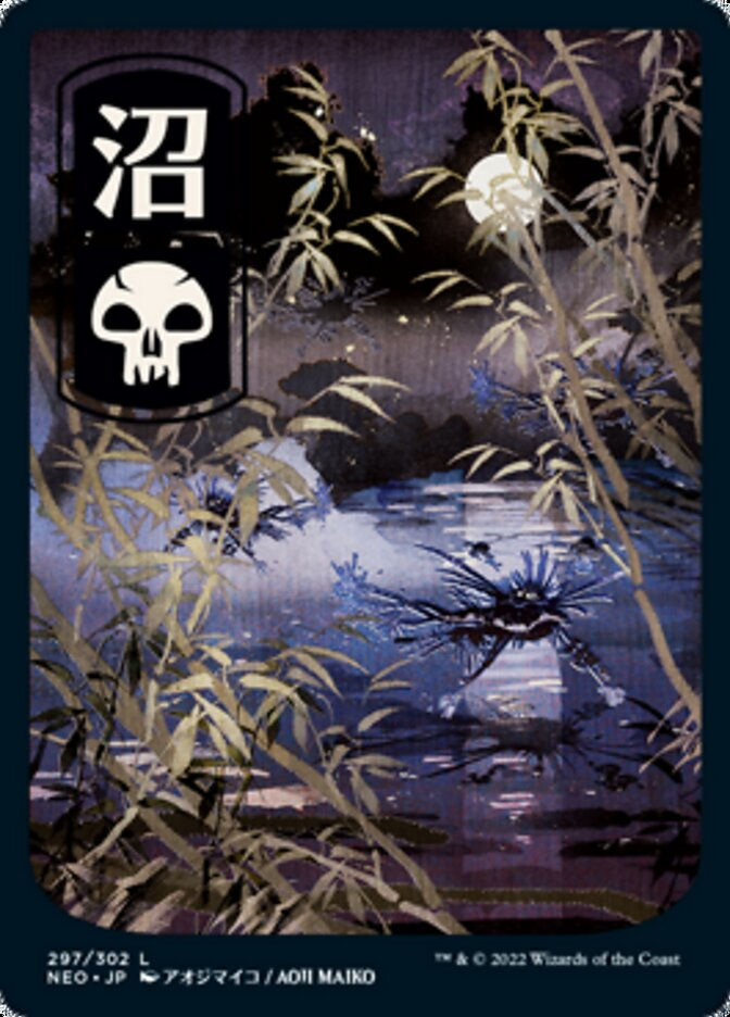 Swamp (297) (Full Art) (NEO)