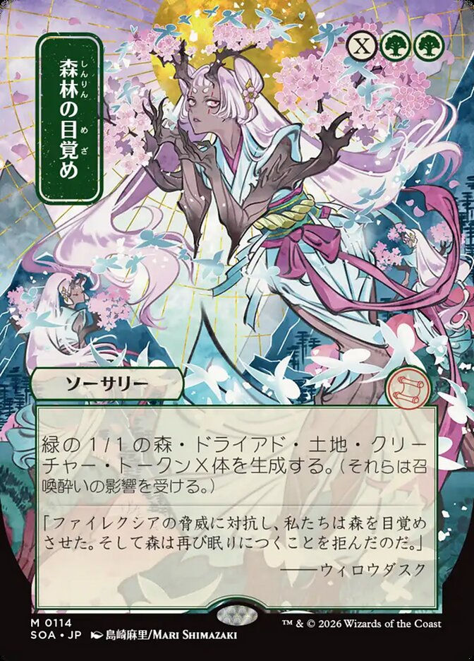 Awaken the Woods (SOA) (114) / Borderless / Showcase
