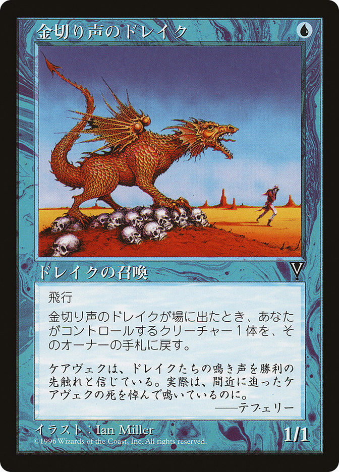 Shrieking Drake (PMEI) (1997-2)