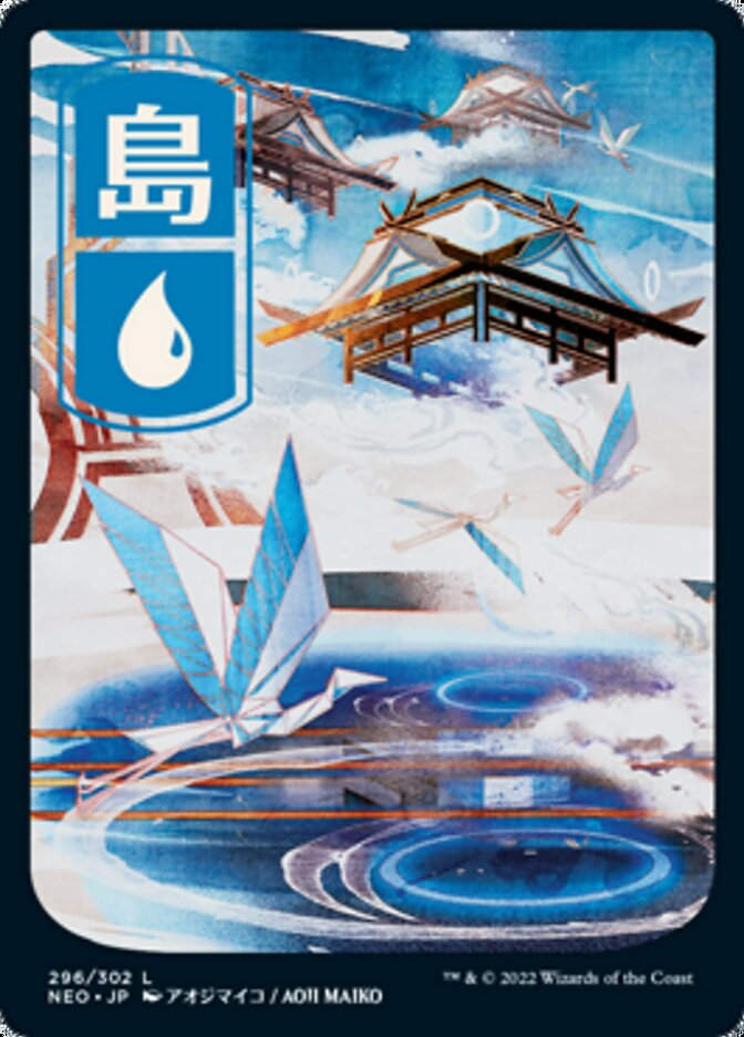 Island (296) (Full Art) (NEO)