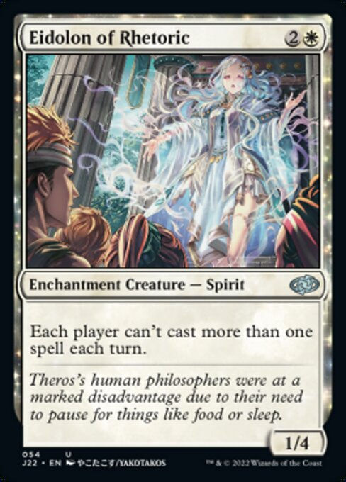 Eidolon of Rhetoric (J22))