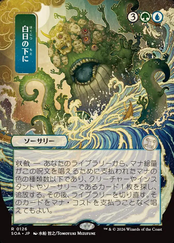 Bring to Light (SOA) (126) / Borderless / Showcase
