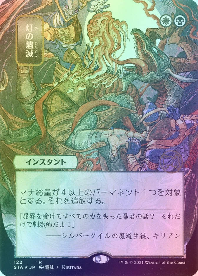 Despark (STA) (122) / Borderless / Foil