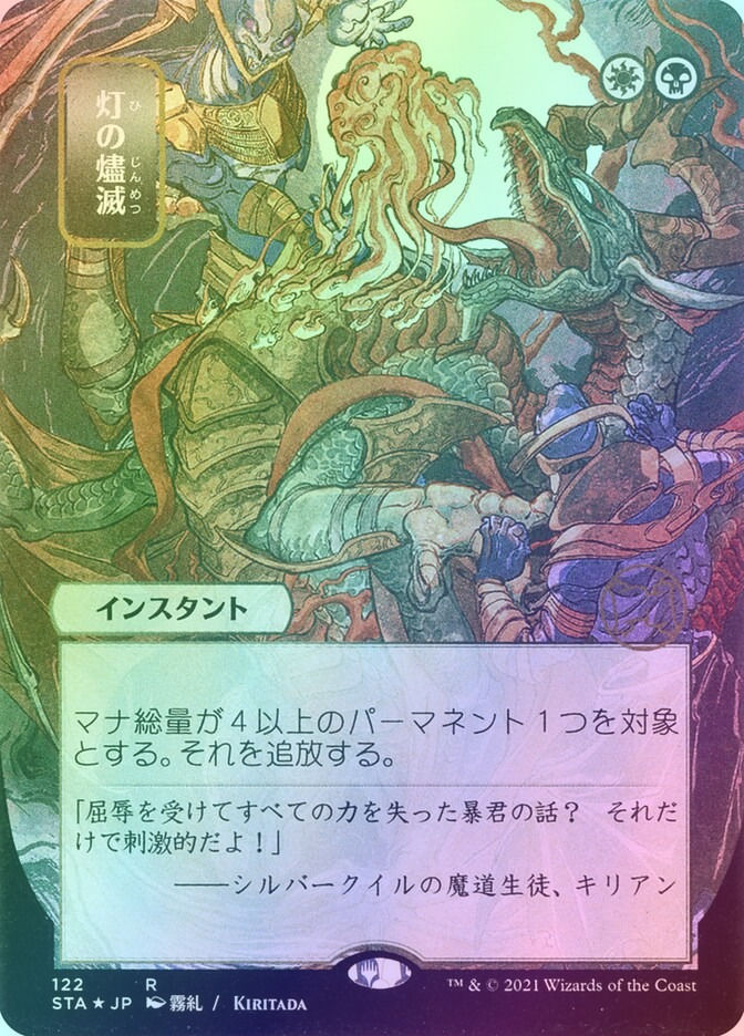 Despark (STA) (122) / Borderless / Foil