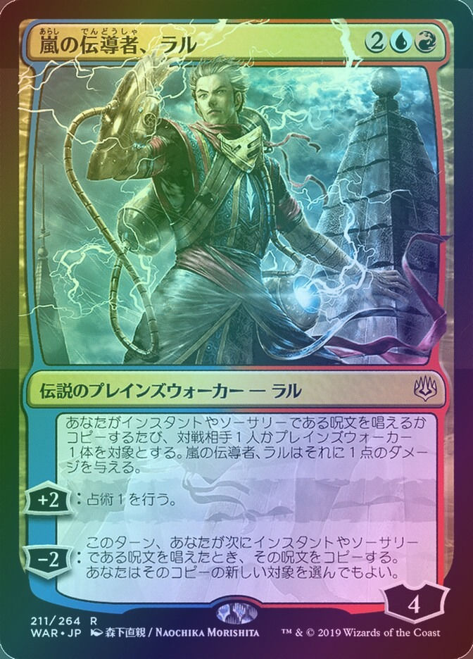 Ral, Storm Conduit (WAR) (211★) / Foil