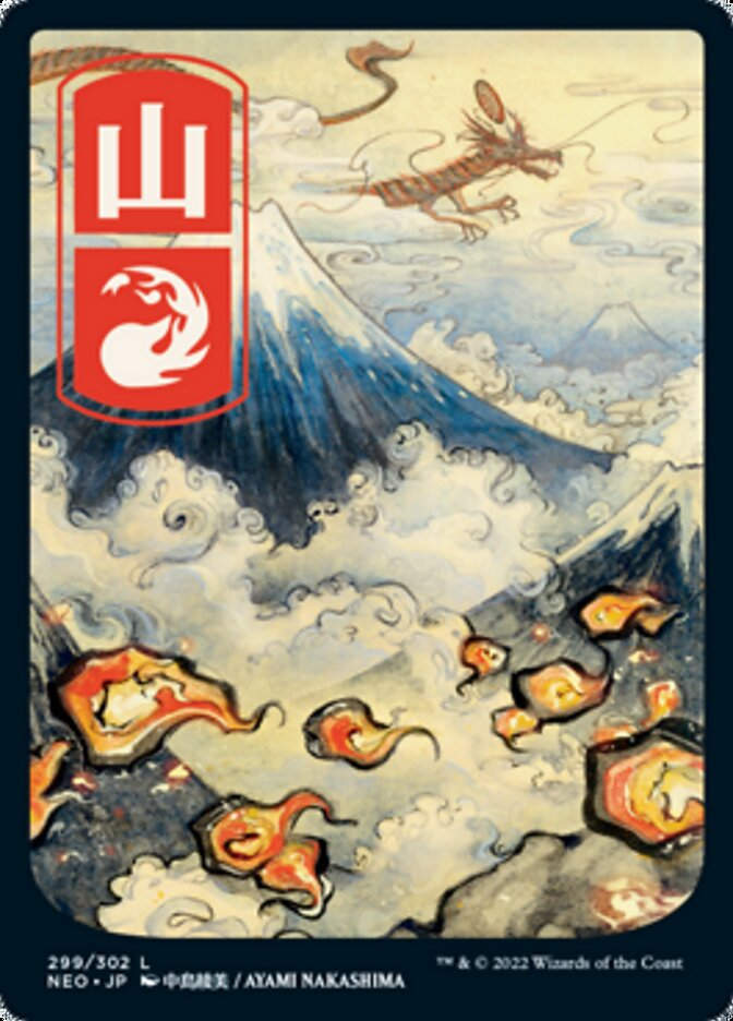 Mountain (299) (Full Art) (NEO)