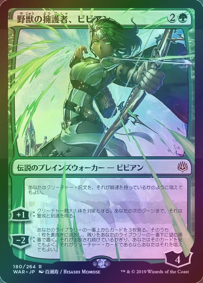 Vivien, Champion of the Wilds (WAR) (180★) / Foil