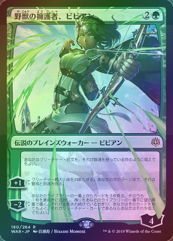Vivien, Champion of the Wilds (WAR) (180★) / Foil