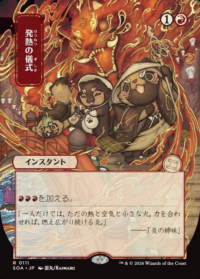 Pyretic Ritual (SOA) (111) / Borderless / Showcase