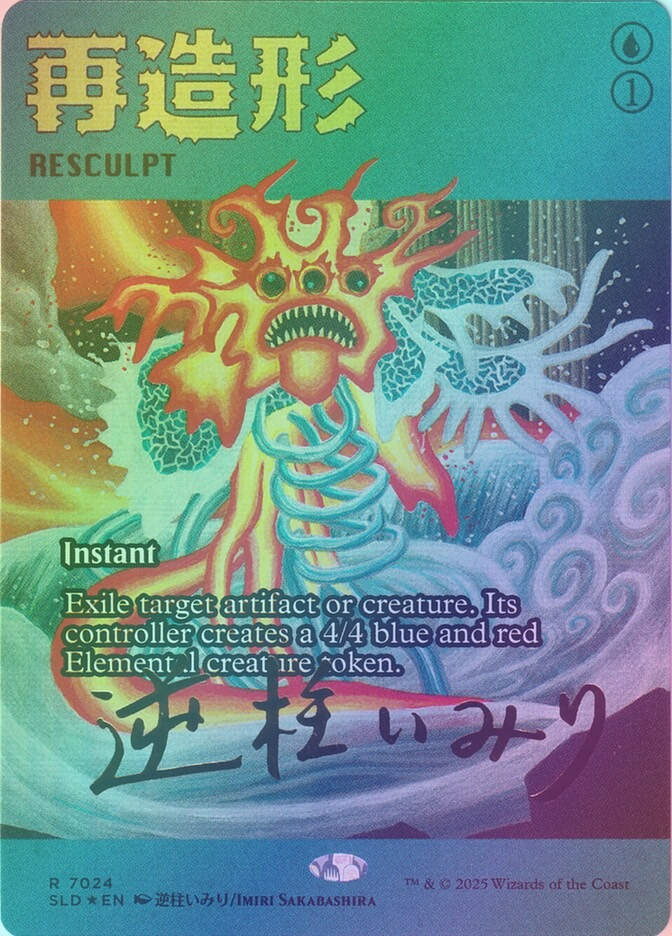 Resculpt (SLD) (7024) / Borderless / Foil
