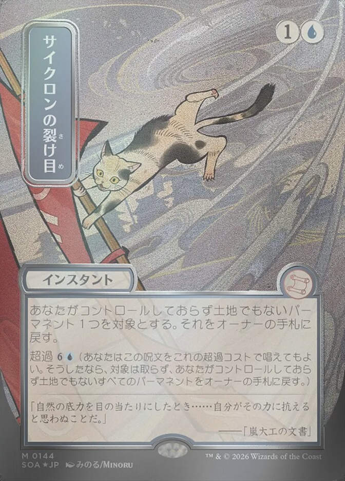 Cyclonic Rift (SOA) (144) / Borderless / Showcase / Silver Scroll Foil