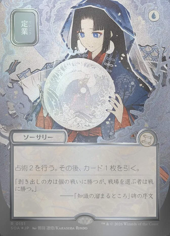 Preordain (SOA) (151) / Borderless / Showcase / Silver Scroll Foil