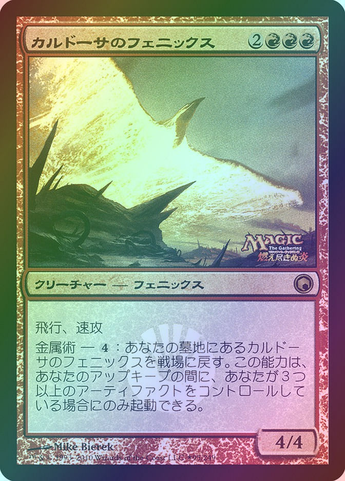 Kuldotha Phoenix (PMEI) (2010-5) / Foil