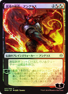 Angrath, Captain of Chaos (WAR) (227★) / Foil