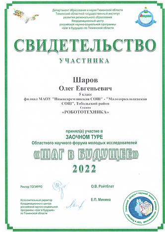 СВ. ШАРОВ1.png