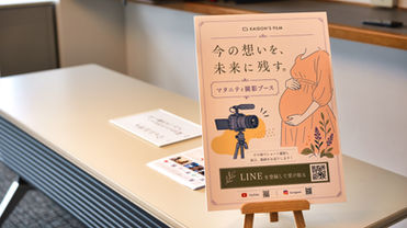 【owners】お腹の赤ちゃんへ、今の想いを。母子保健教室「ハロー赤ちゃん!」での撮影体験ブースを終えて