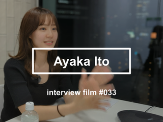 【interview #033】Ayaka Ito