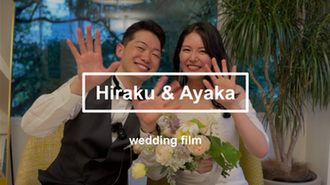【wedding】Hiraku & Ayaka