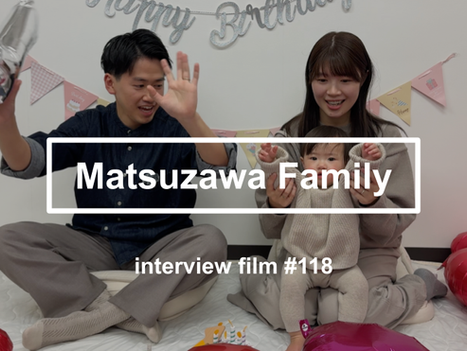【interview #118】The Matsuzawa Family