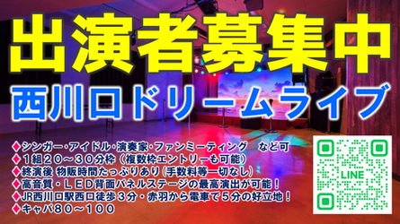 西川口