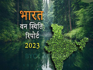 भारत वन स्थिति रिपोर्ट, 2023