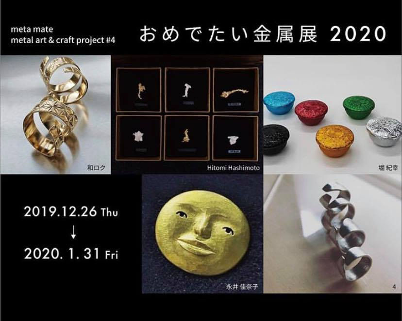 meta mate art & craft project #4『おめでたい金属展』