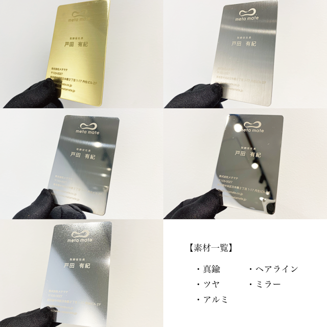 kinzoku-meishi_05