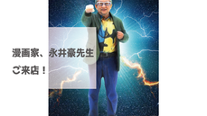 マジンガーZ！ロケットパンチ！💥漫画家・永井豪先生を3Dスキャン・フィギュア制作させていただきました✨