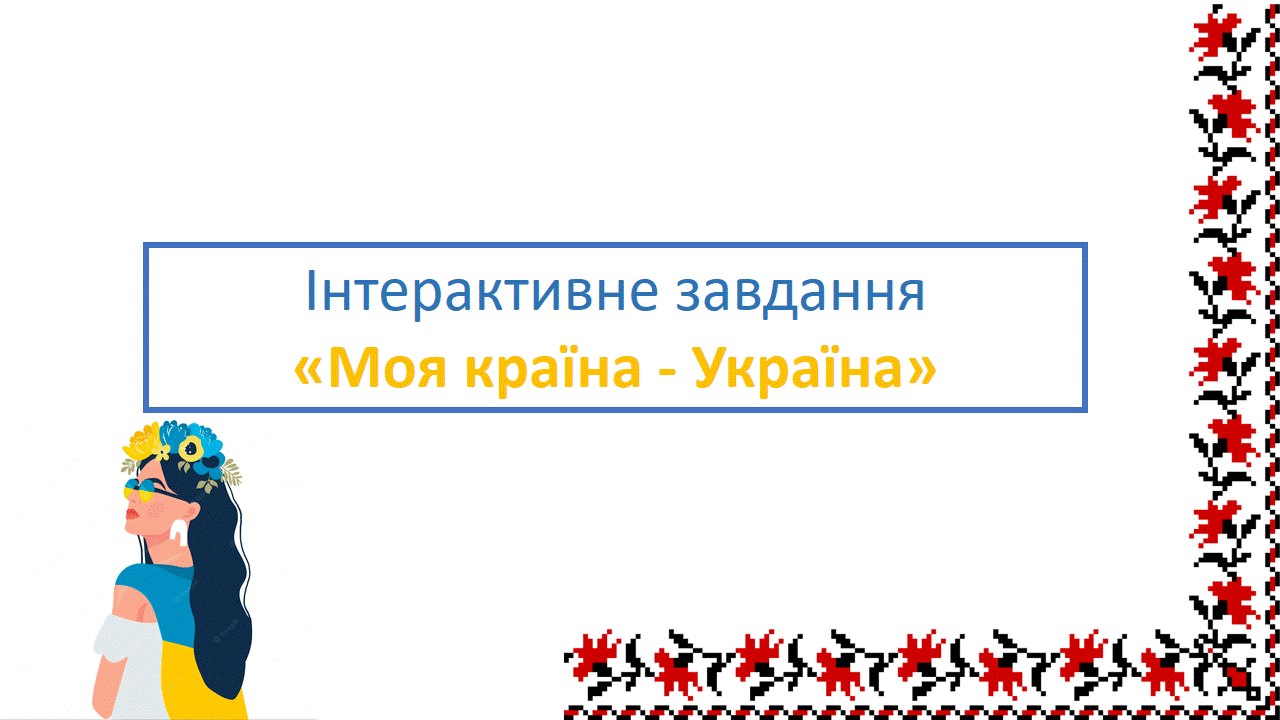 Слайд13.GIF