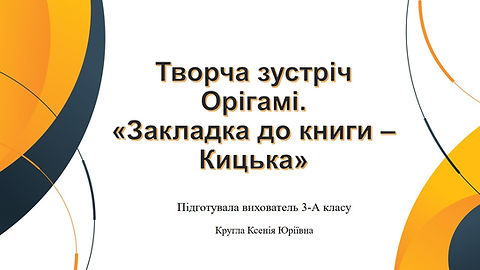 творча зустріч.jpg