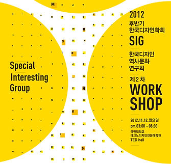 2차 워크샵 2012년 11월 12일-1.jpg