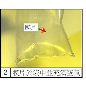 永寬化學電子報-第376期