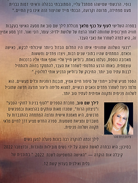 כריכה אחורית להעלאה באינטרנט.png