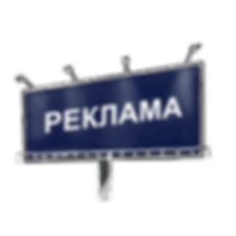 Регистрация рекламы