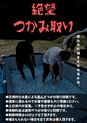 【超高難度】『絶望つかみどり😨』7/12～START