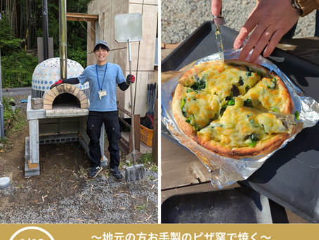 【1/12(日)開催】地元の方お手製の石窯で焼く!「ピザ焼き体験」