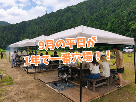 9月こそ、平日のリバーベース塩瀬へ｜6時間ゆったりBBQ・テントサウナ・デイキャンプ