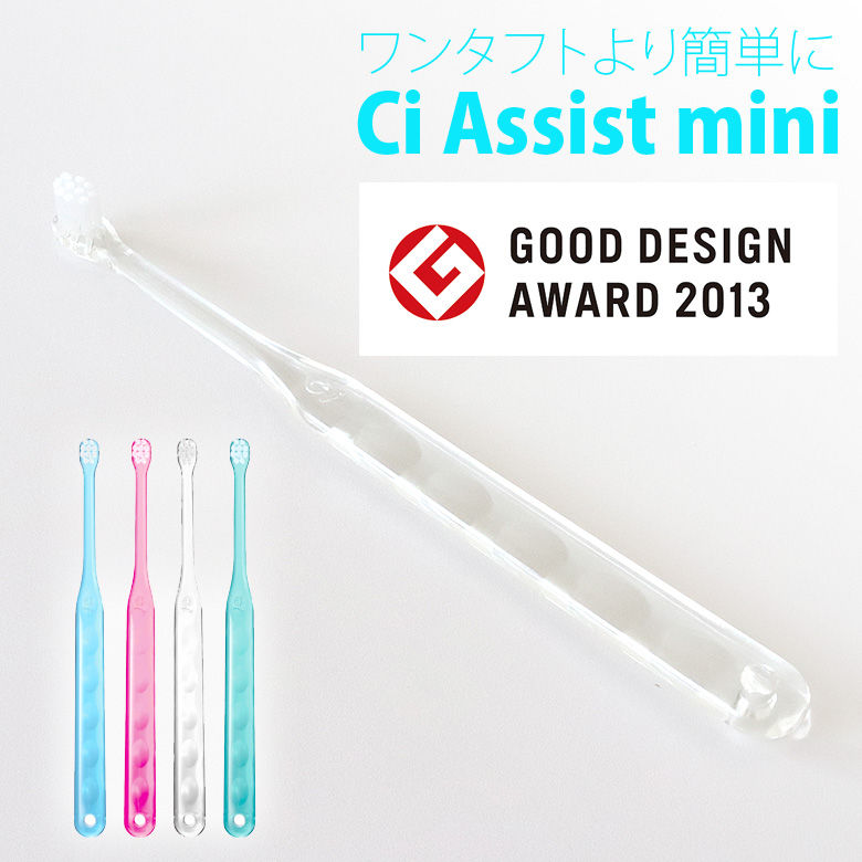 CiAssist醫用牙刷 - 輔助牙刷迷你頭S