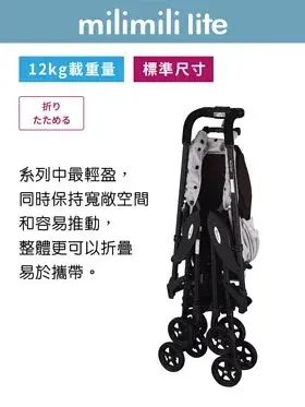 縮圖：Compet milimili lite 日本寵物手推車