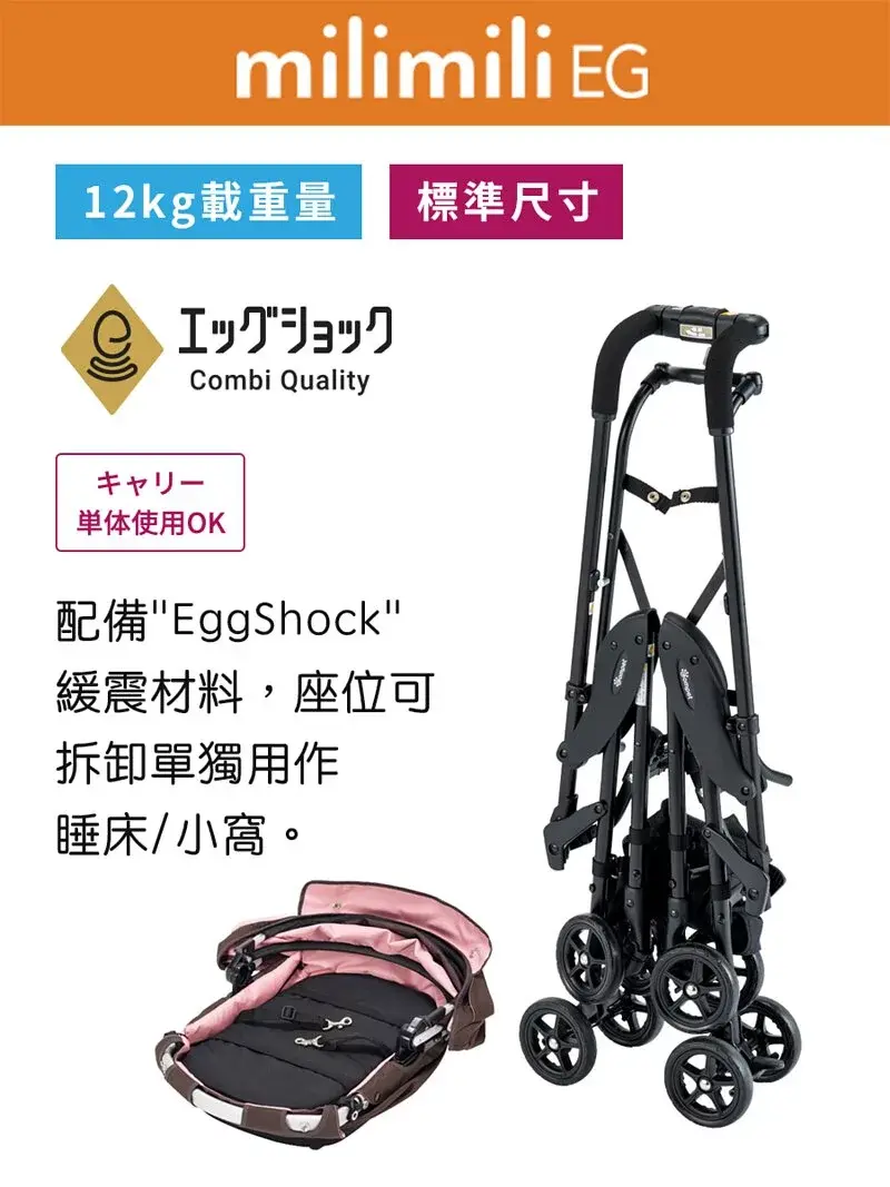 Thumbnail: Compet milimili EG 日本寵物手推車