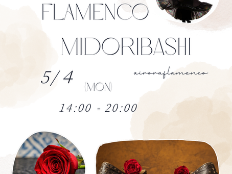 ゴールデンウィークのお知らせ〜みどりの日に〜ミドリバシで〜verde verde